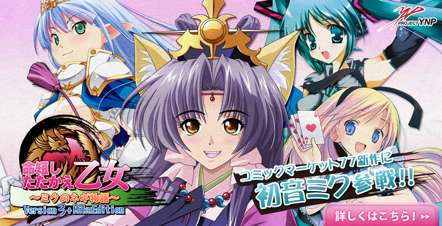 ���Z�����������I�����@�`�~�N�̃l�M����`�@Version3+MikuEdition�@�R�~�b�N�}�[�P�b�g77�V��ɏ����~�N�Q��I�I