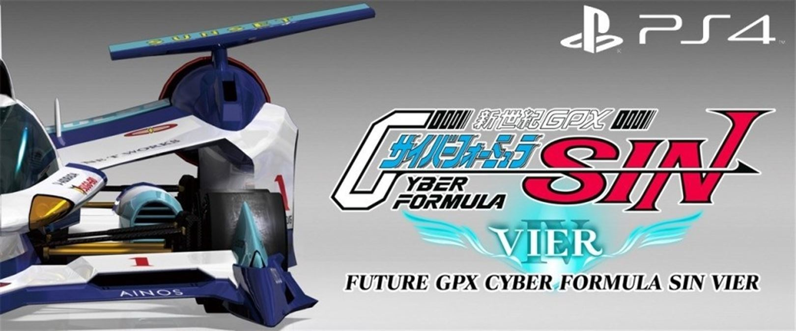 期間限定】ついにPS4版も20%OFF！【サイバーフォーミュラSIN