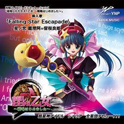 product [Falling Star Escapade]